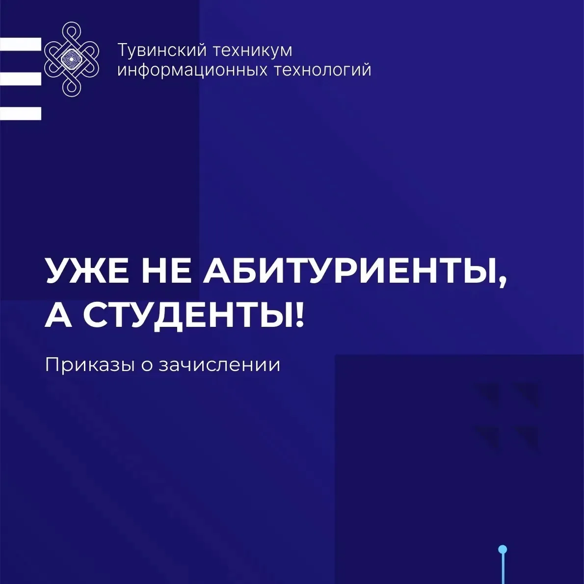 Добро пожаловать в наш техникум!