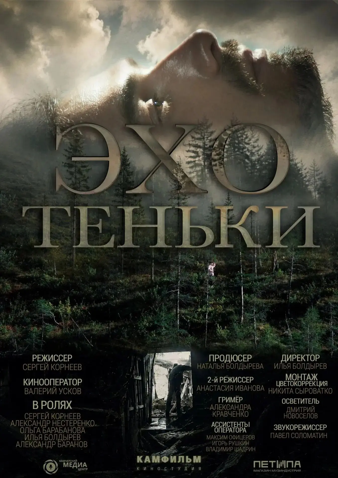 🎬5 октября 2026г. в Культурно-общественном центре парка «Маяк» прошла премьера фильма ...