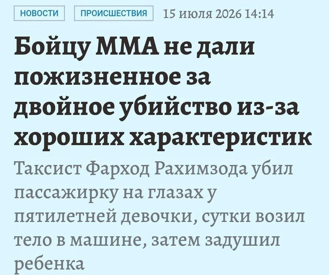 😈 В июле этого года Новосибирский суд отказался давать пожизненное мигранту из Таджики...