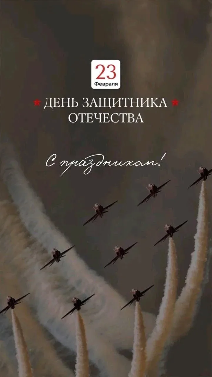 Женская половина МАОУ школы-интерната № 9 сердечно поздравляет всех мужчин нашего колле...