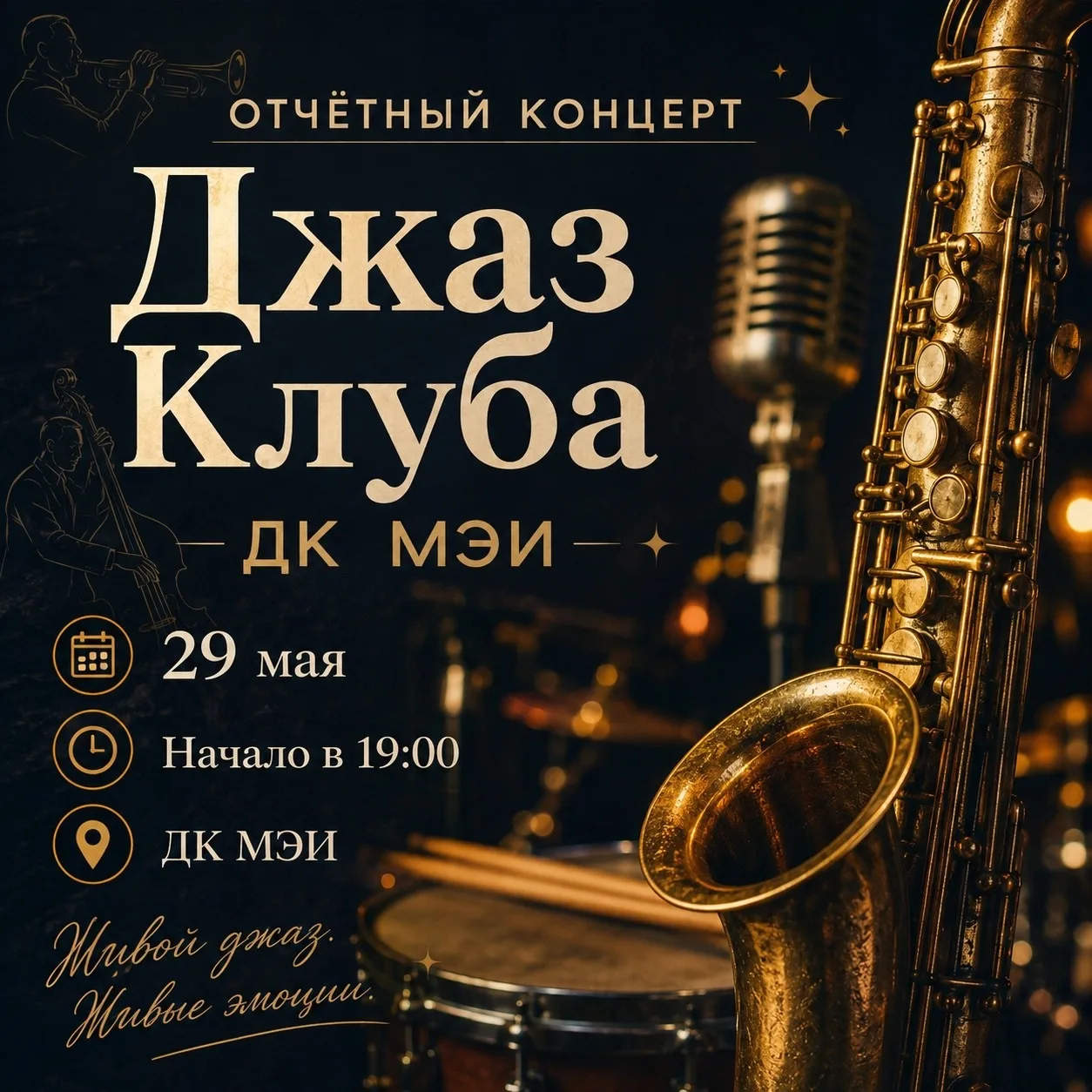 ☀️🎷 Дорогие выпускники!