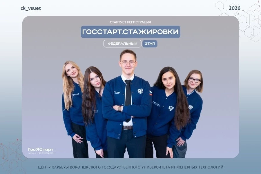 Старт в будущее 🚀
 
Если тебе от 18 до 35 лет и ты хочешь прокачать навыки, получить уникальный опы