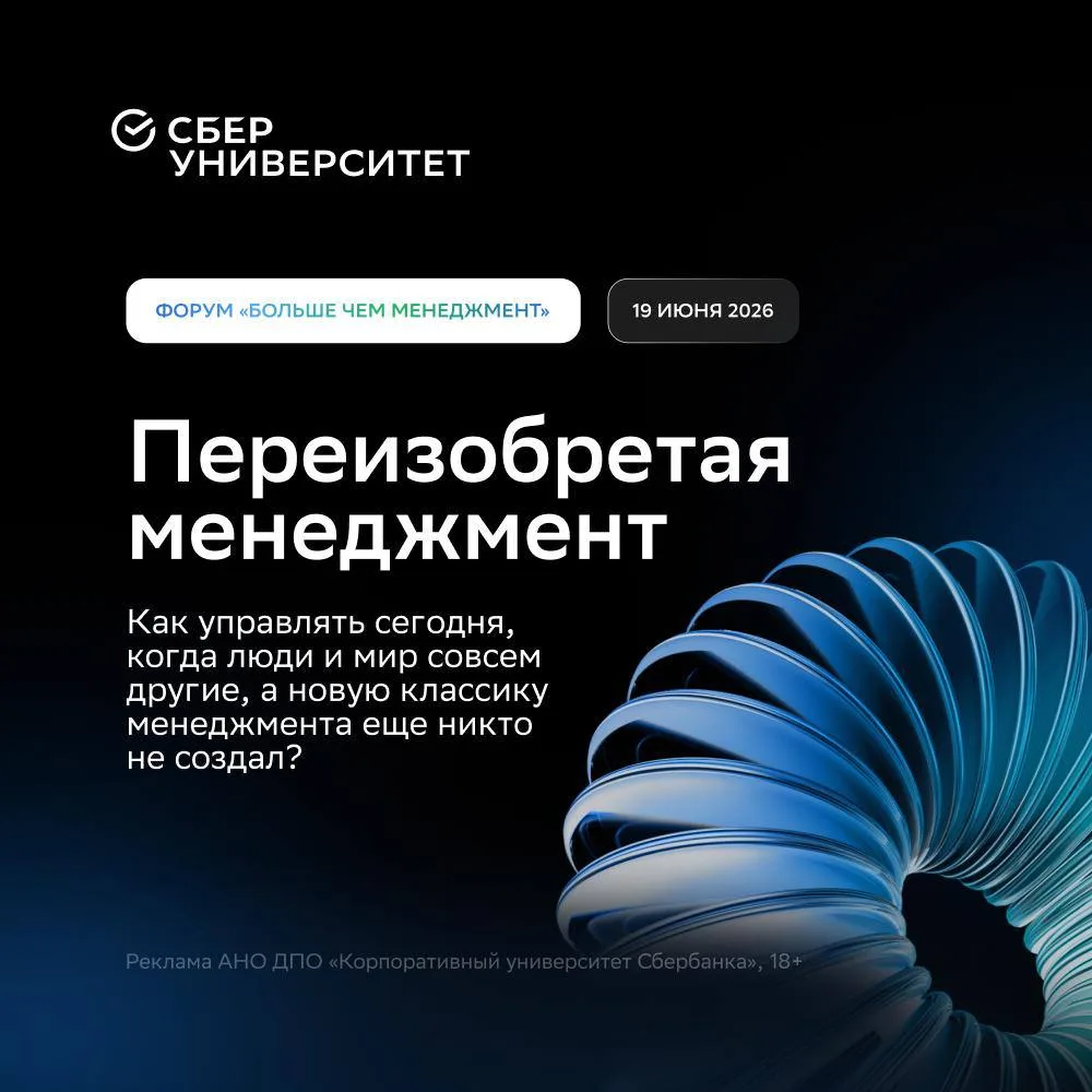 Как меняется управление в эпоху ИИ?

Сегодня многие привычные управленческие подходы приходится пере