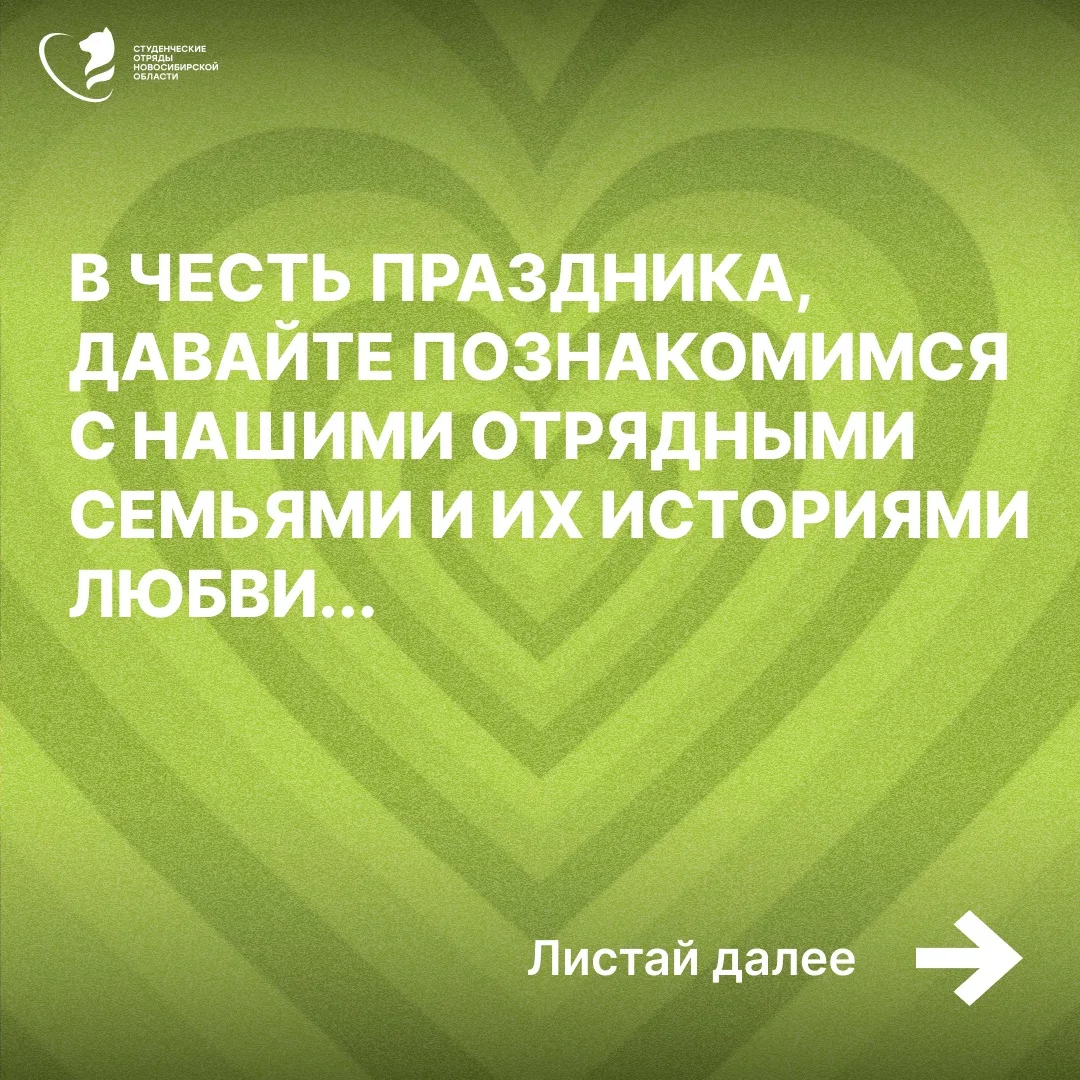Любовь везде