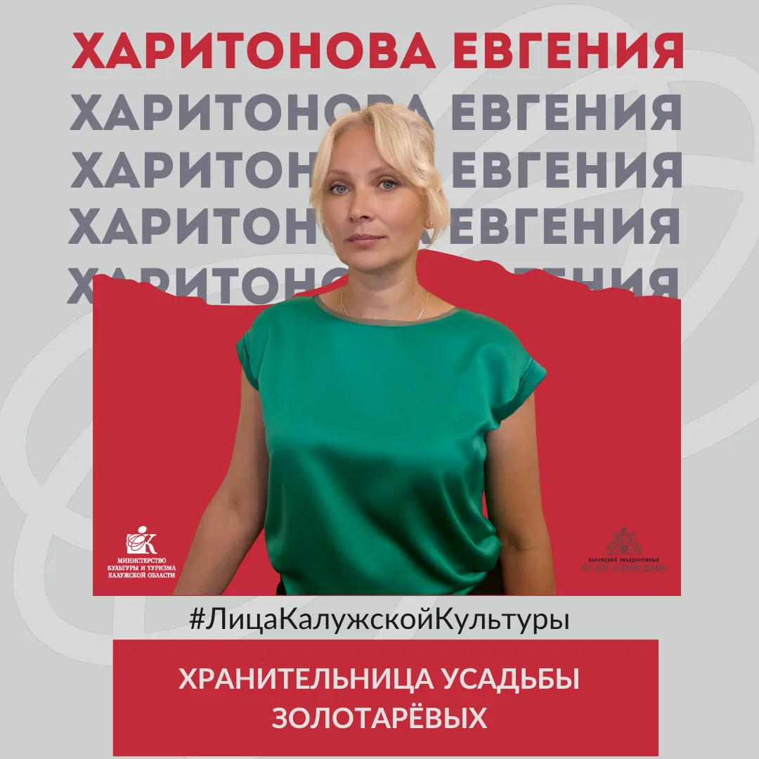 #ЛицаКалужскойКультуры