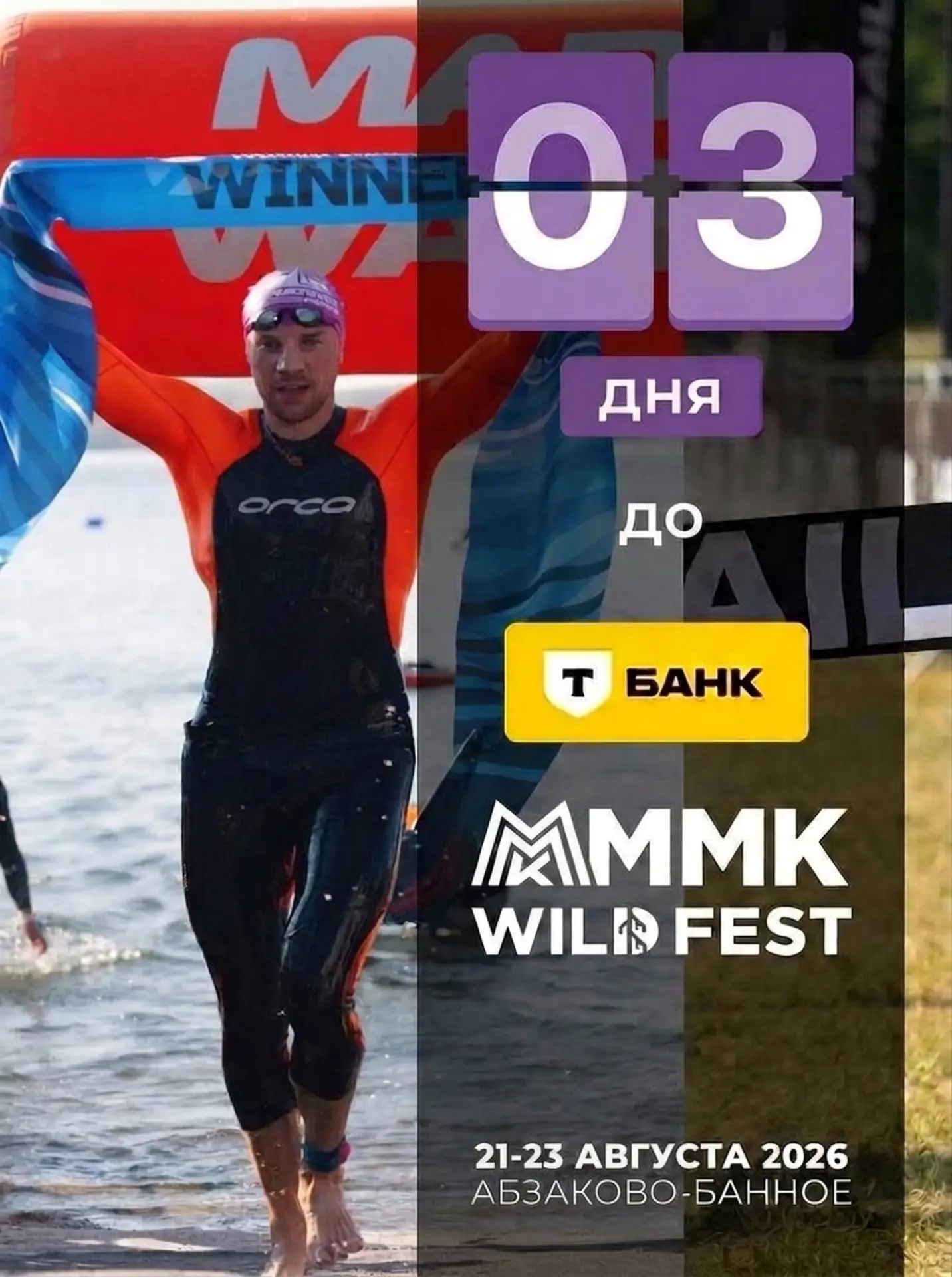 До встречи на фестивале!