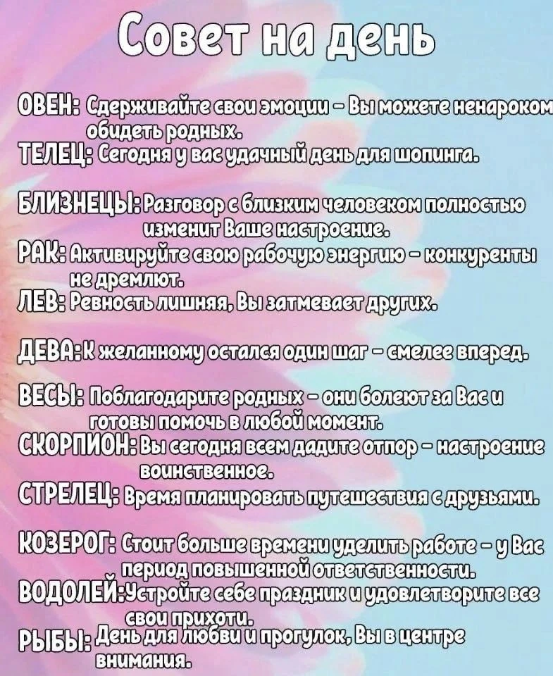 Лунный гороскоп 🌙