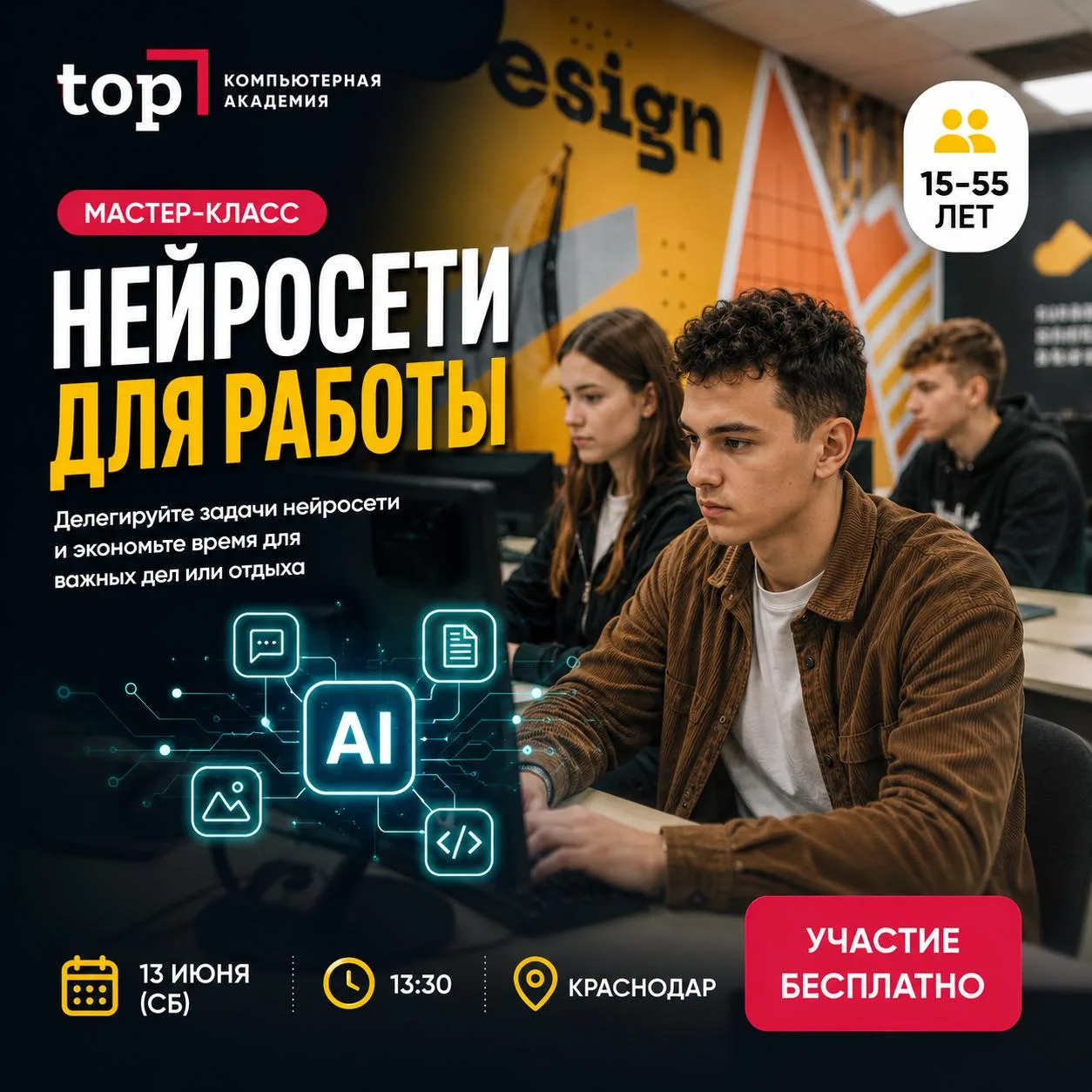Пока одни делают работу 8 часов, другие делают ее за 2 часа с помощью нейросетей.
