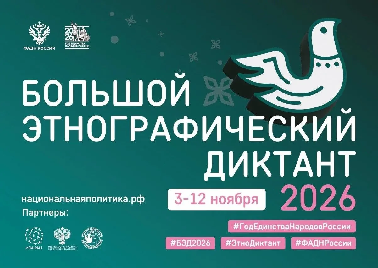 🌍 Узнай больше о народах России — проверь свои знания!