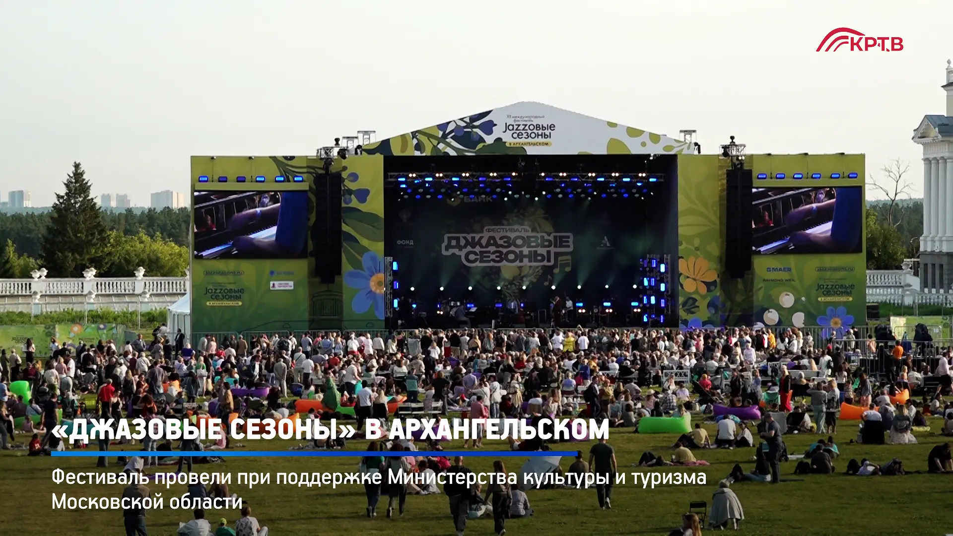 Семь часов живой музыки в режиме нон-стоп. Именно так прошёл первый день XII фестиваля ...