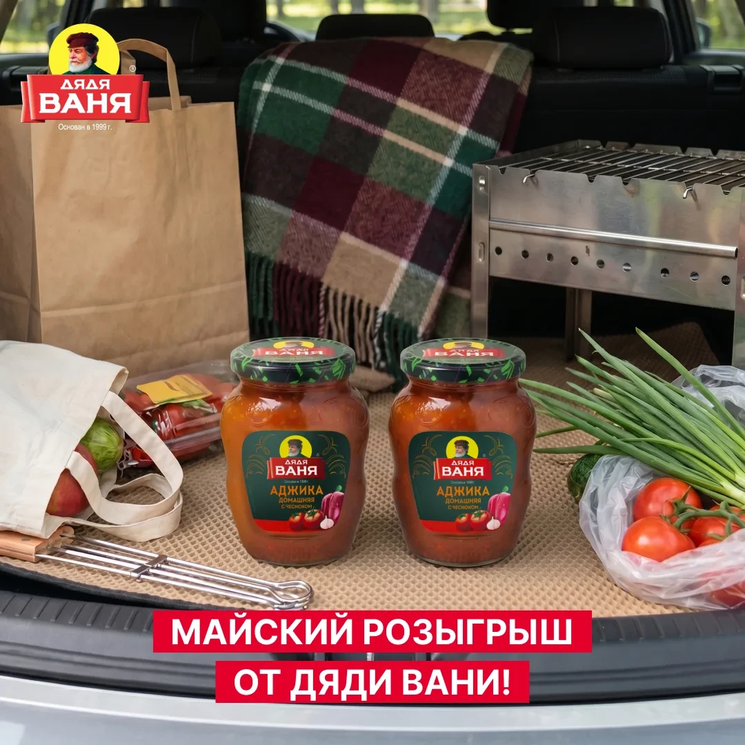🎁 Есть особое удовольствие в том, чтобы наконец сказать: «Ну что, едем на природу?»