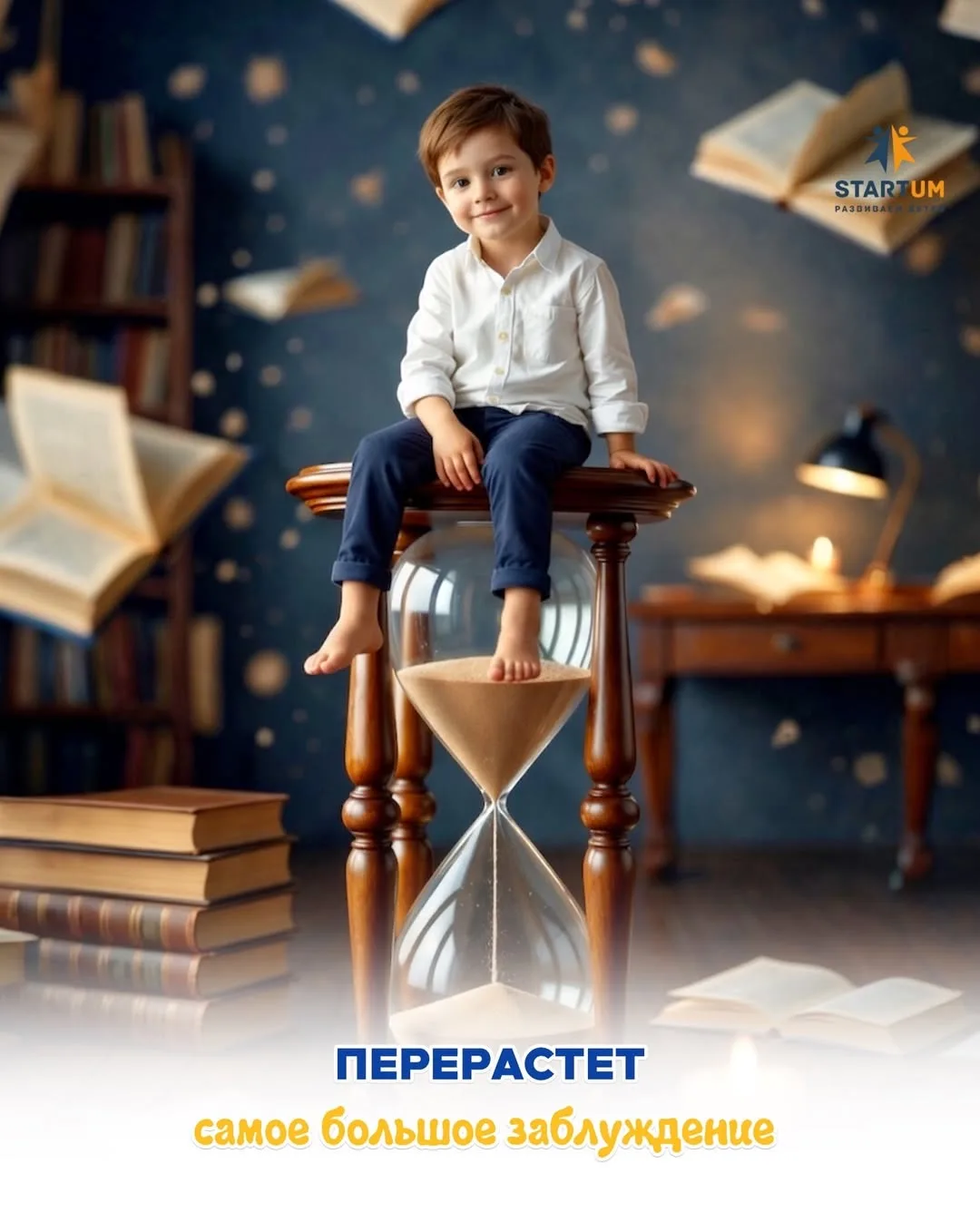 «Перерастёт» – фраза, которая звучит успокаивающе.