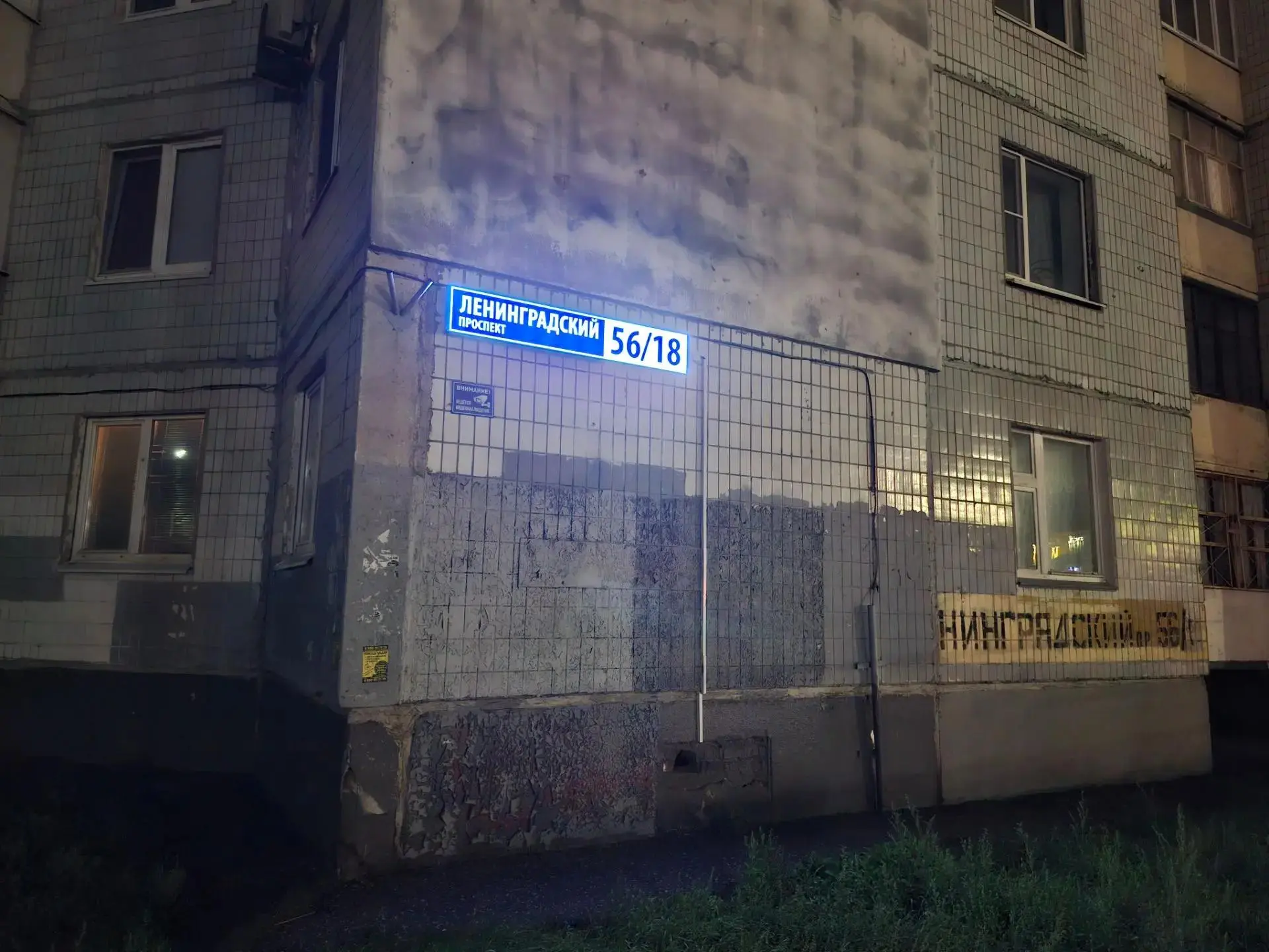 На некоторых домах начали устанавливать светящиеся адресные таблички, которые хорошо ви...