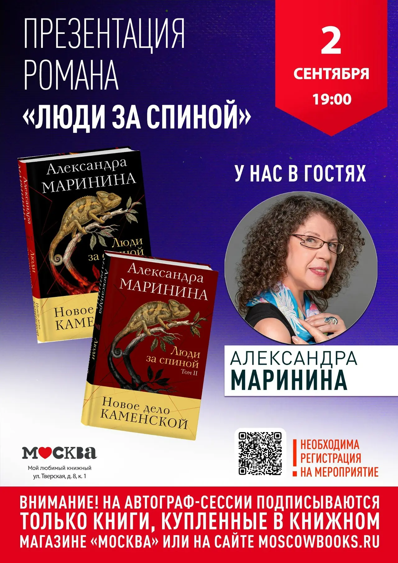 Друзья!