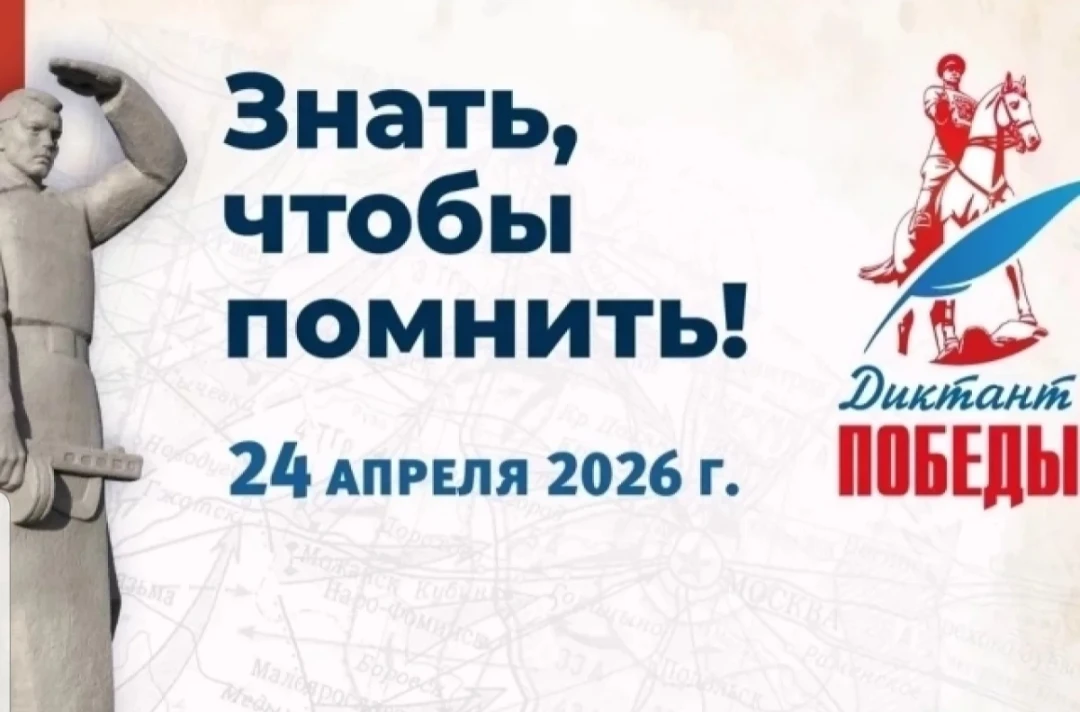 🇷🇺Сегодня, 24 апреля, на площадке нашей школы прошла Международная историческая акция...