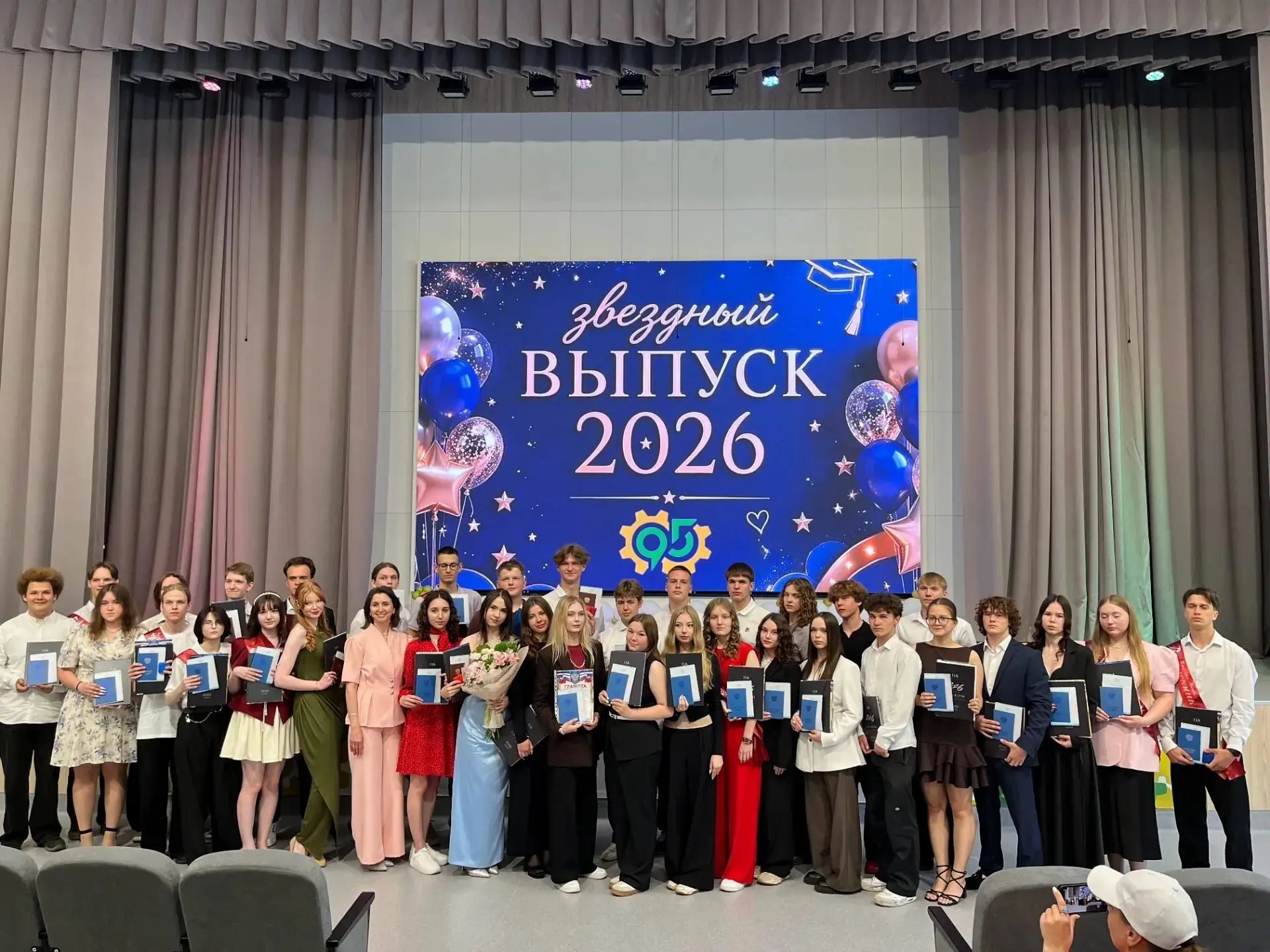 🎓✨ Дорогие наши выпускники, уважаемые родители и учителя! ✨🎓

Сегодня в стенах 95-й школы произошл