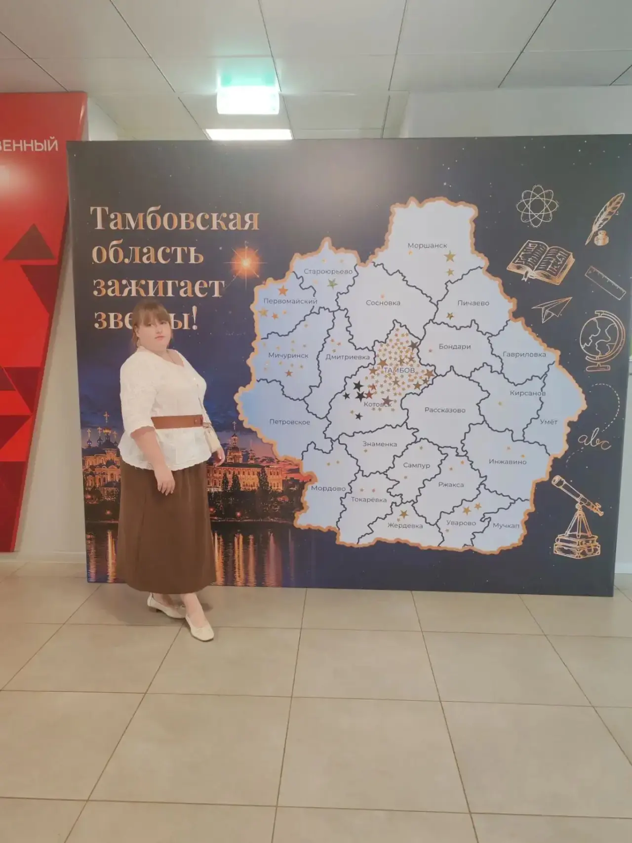 🌟Наш воспитель Какорина Анна Ильинична приняла участие в сессии для молодых специалист...