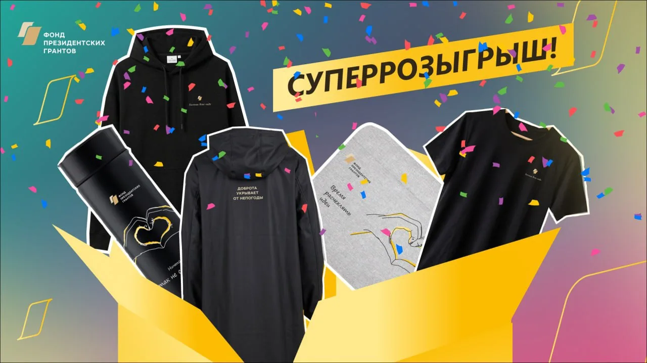 Дорогие друзья! В исследовании развития некоммерческого сектора нам хочется расслышать голоса всех-в