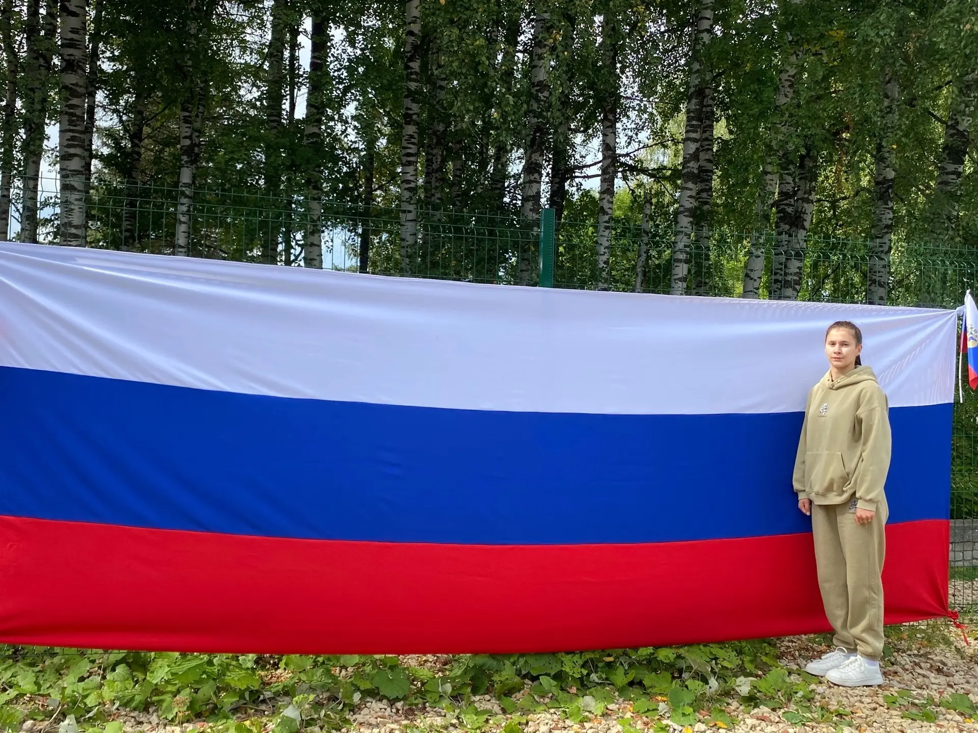 🇷🇺 С Днём Государственного флага Российской Федерации