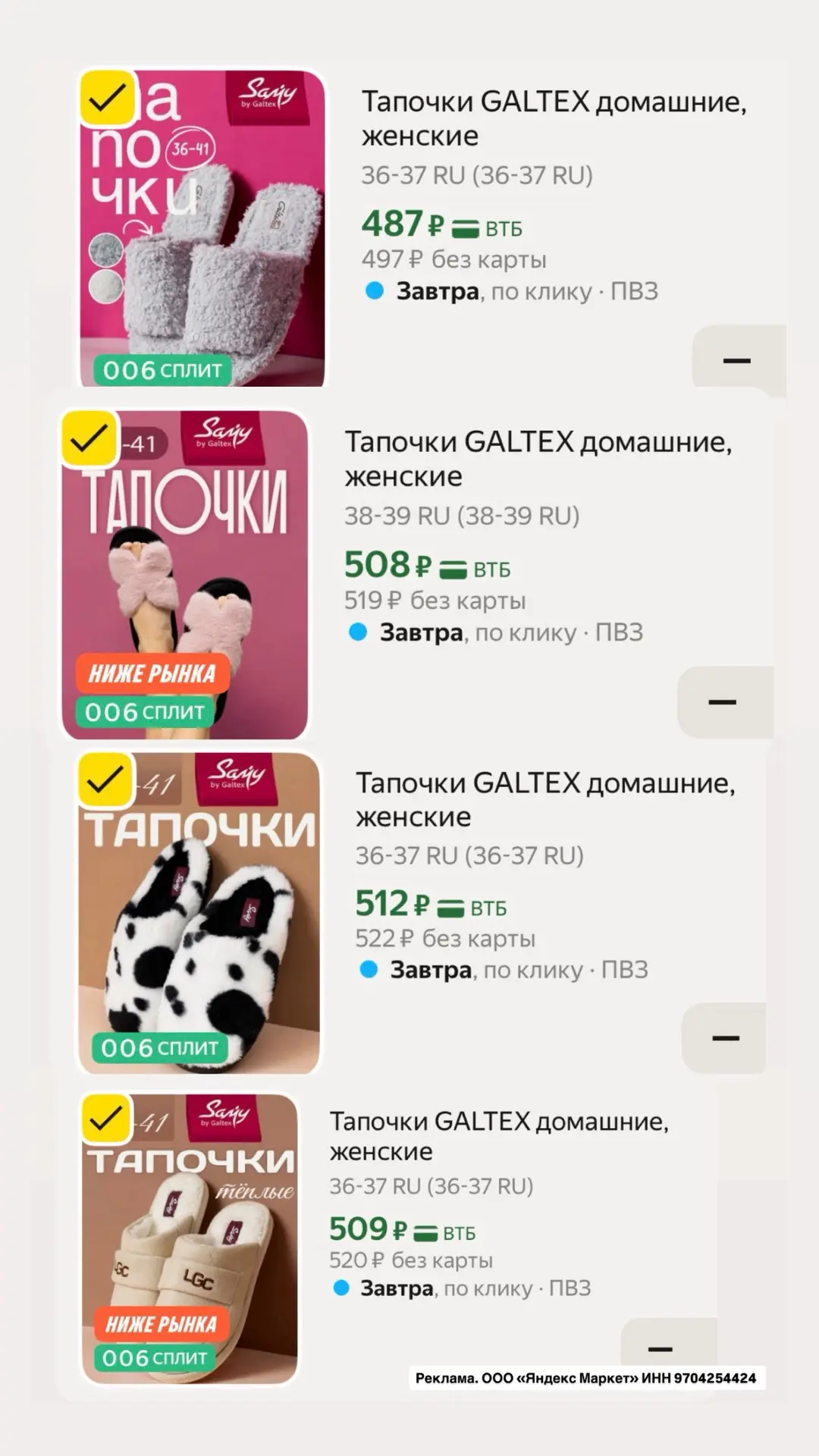 Разбираем классные тапочки Galtex по супер цене 😻