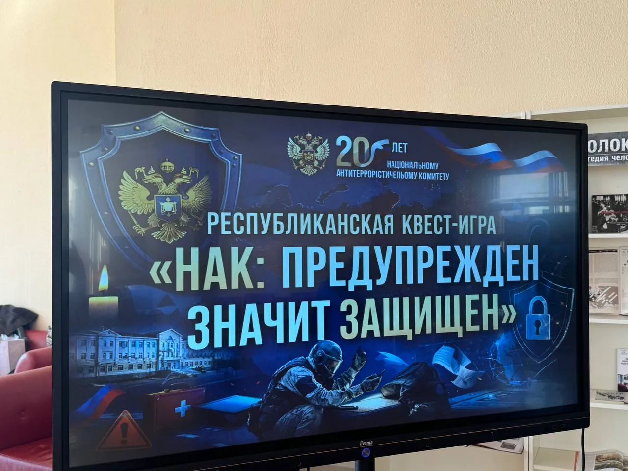 В Северной Осетии прошла республиканская квест-игра «НАК: Предупрежден — значит защищен...