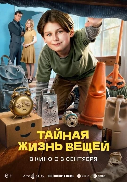 🎬 Киноафиша недели