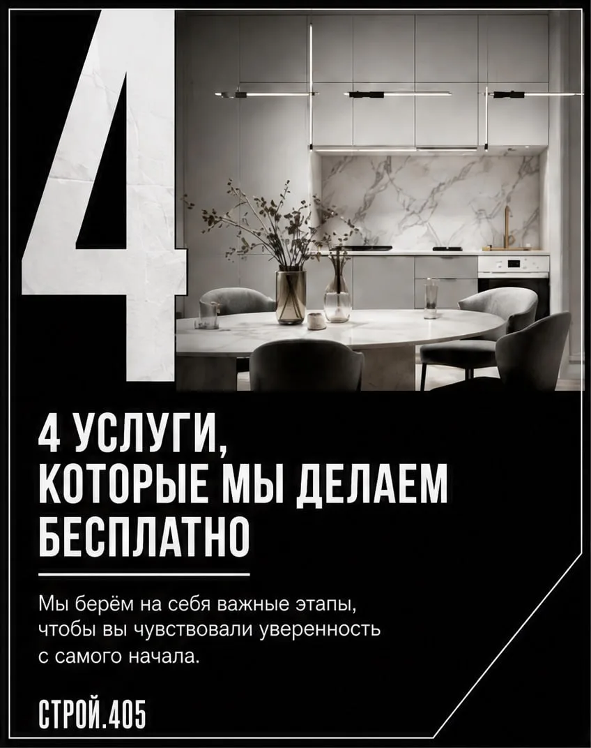 4 услуги, которые мы делаем бесплатно