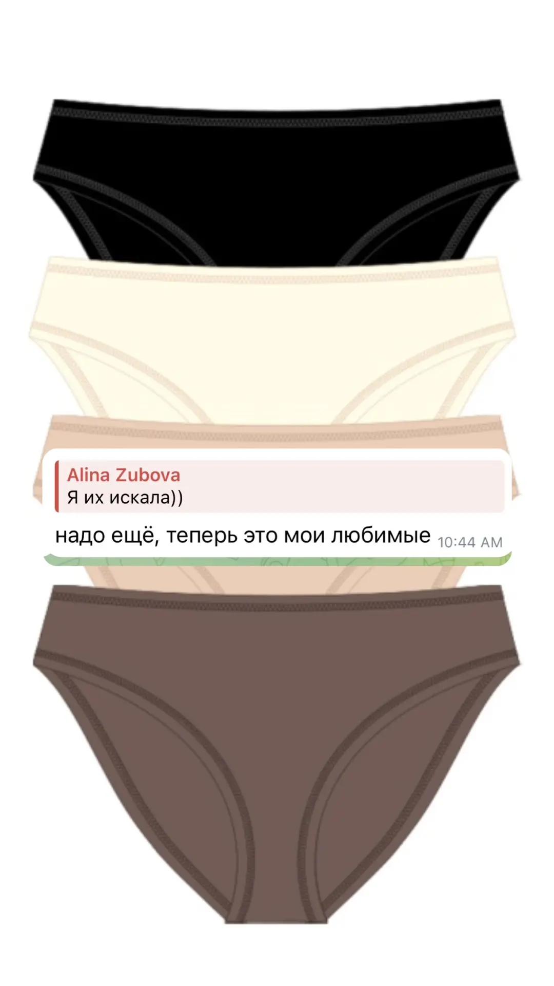 пришла хвалить трусы! 🌺