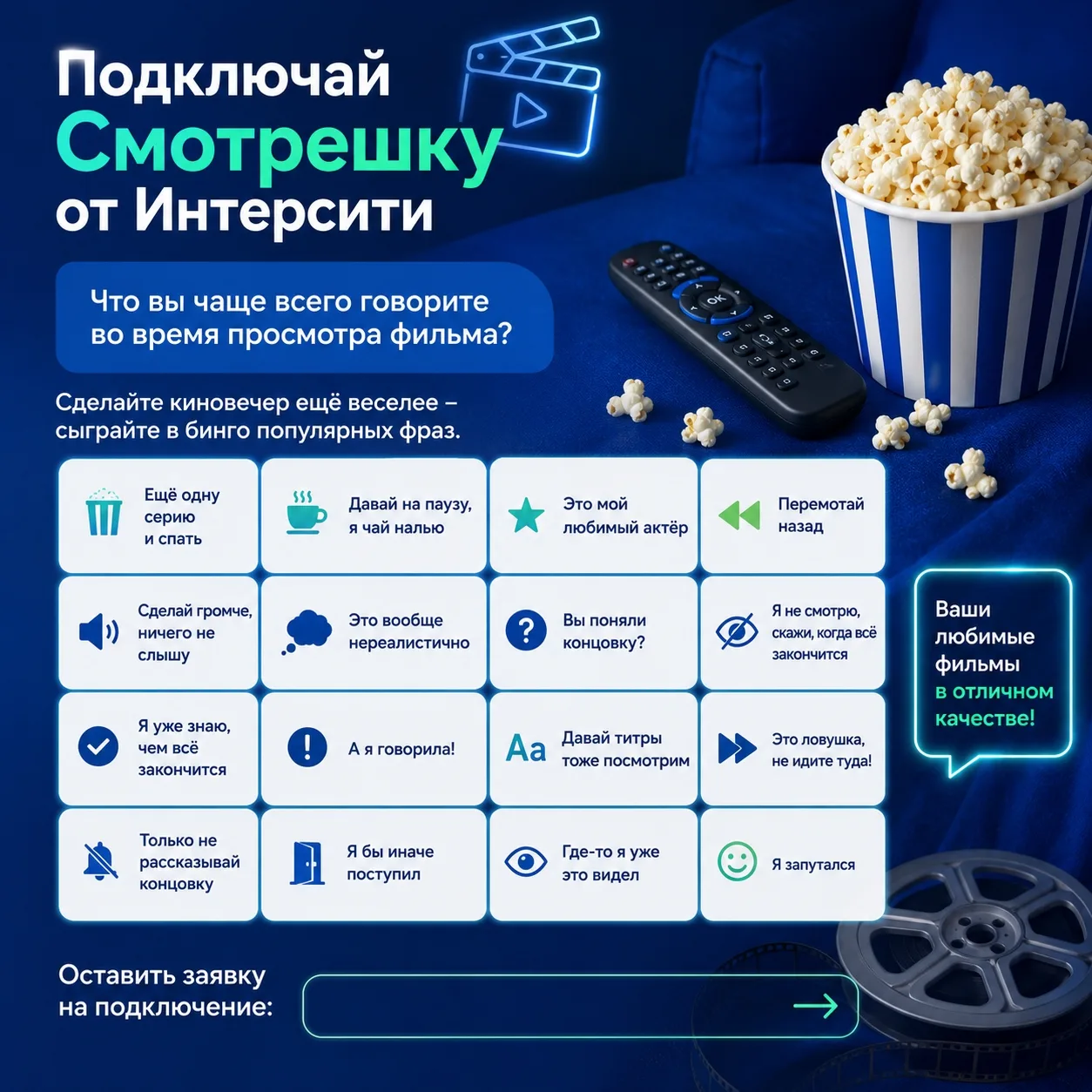 📺 Любимые фильмы и сериалы!