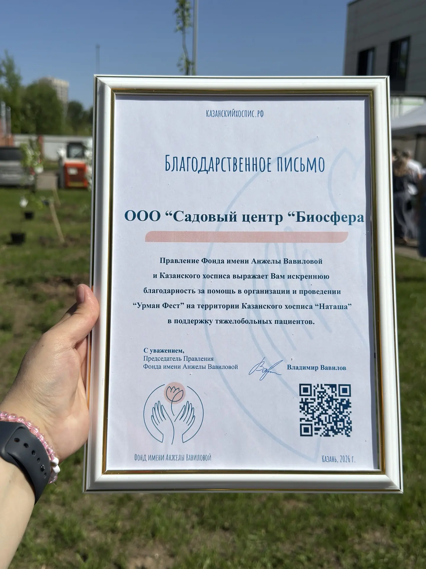 В прошлое воскресенье компания Биосфера участвовала в зеленом фестивале Урманфест🌿