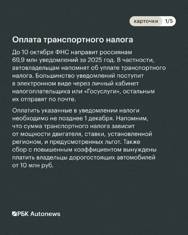 Октябрь ознаменуется для российских водителей несколькими важными изменениями — как в з...
