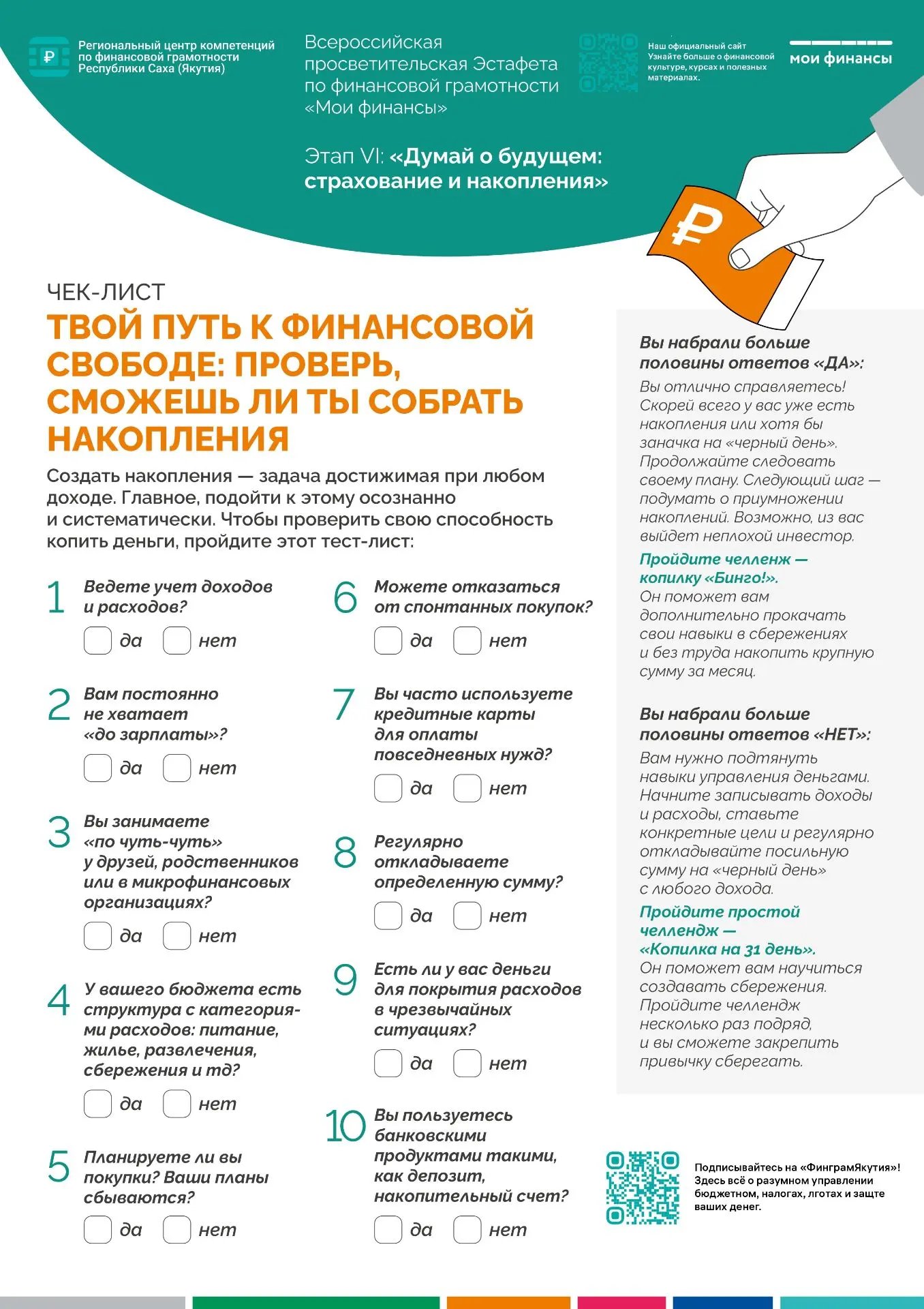 #доход #семейный_бюджет #полезные_советы #финансовая грамотность