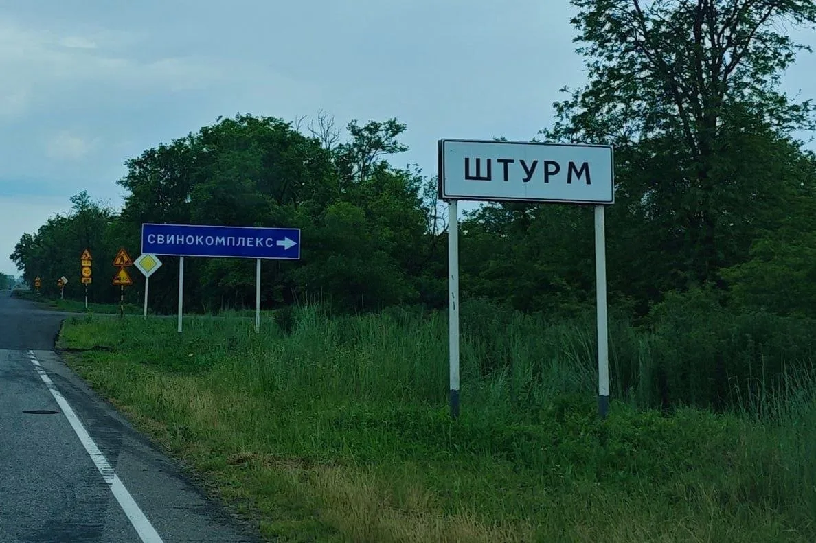 Украина..