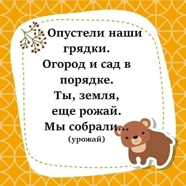 🌻 ЗАВТРА ОСЕНЬ!                                                                       ...
