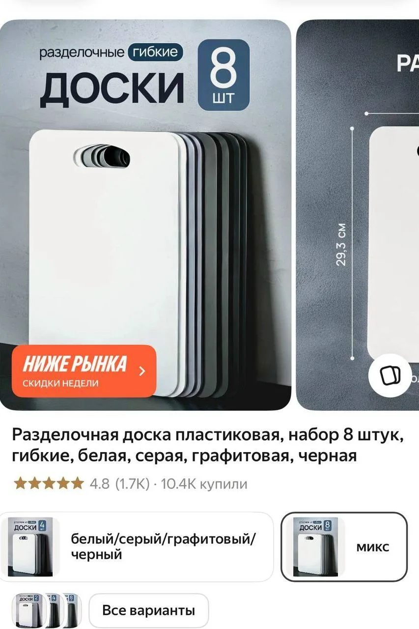 Яндекс Маркет - Хорошая цена с промокодом