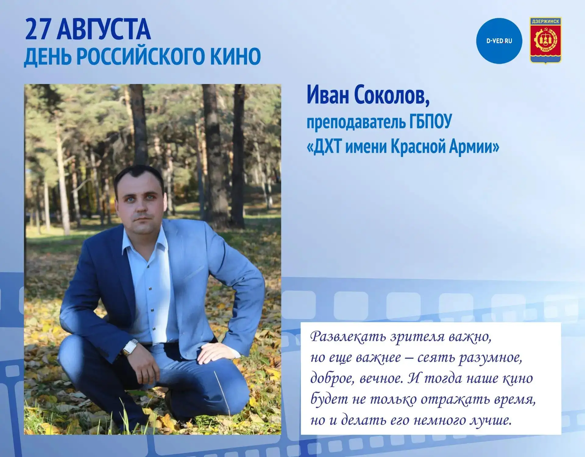 Фильм, фильм, фильм