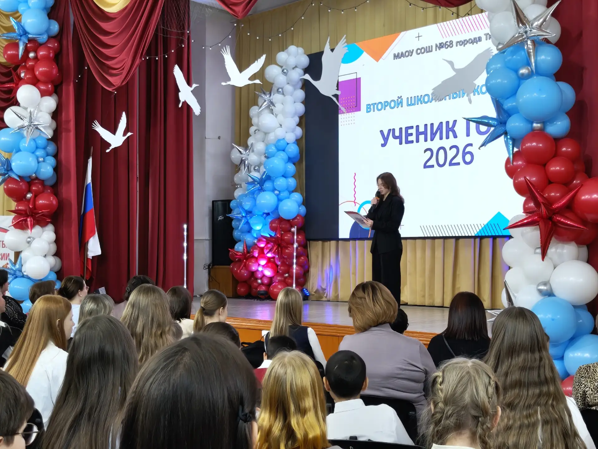 ✨ Наша школа зажигает таланты: старт конкурса «Ученик года — 2026»!  Сегодня в нашей любимой школе №
