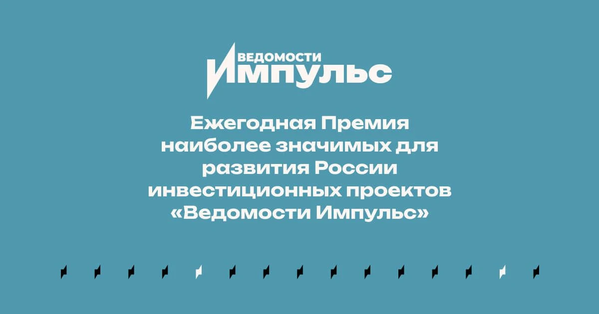Инвестиционные проекты Еврейской автономной области могут получить федеральное признание!