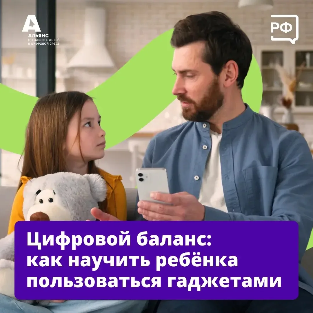 📱 «В выходные никакого телефона!» — родители нередко решают вопрос с гаджетами в семье...