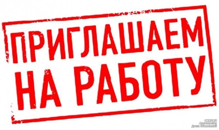 Требуются сотрудники на птицефабрику
Белгородская область !
Берем всех!
График работ 5/2, 6/1 с 8:00