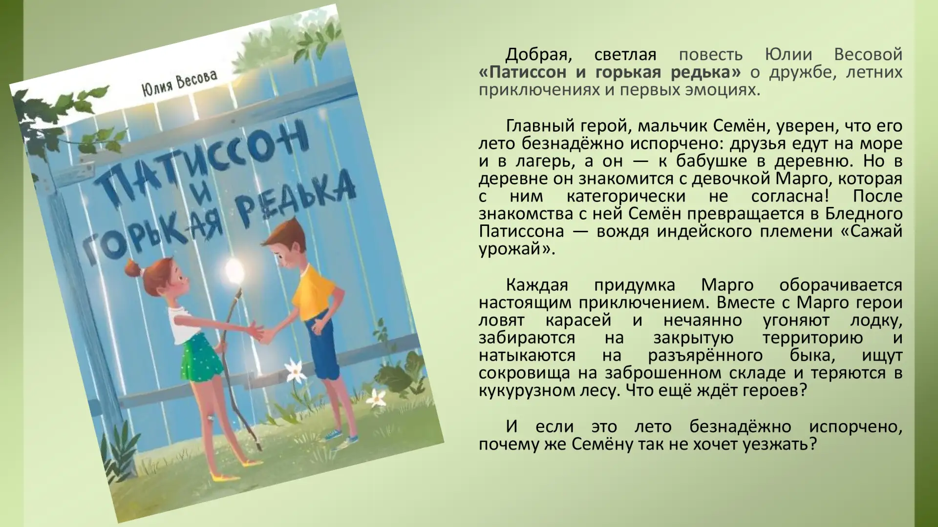 ☀️ Лето с книгой: школьная библиотека приглашает в путешествие!📚

⛱️ Летние каникулы — волшебное вр