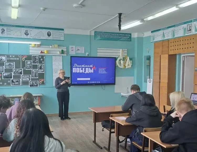 Знать, чтобы помнить: в нашей школе прошёл «Диктант Победы»! ✍️🇷🇺

Сегодня наша школа стала онлайн