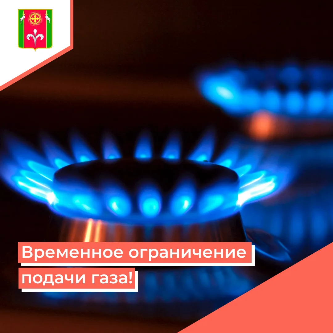 Филиал № 16 АО "Газпром газораспределение Краснодар" сообщает, что Кущевским ЛПУМГ буду...