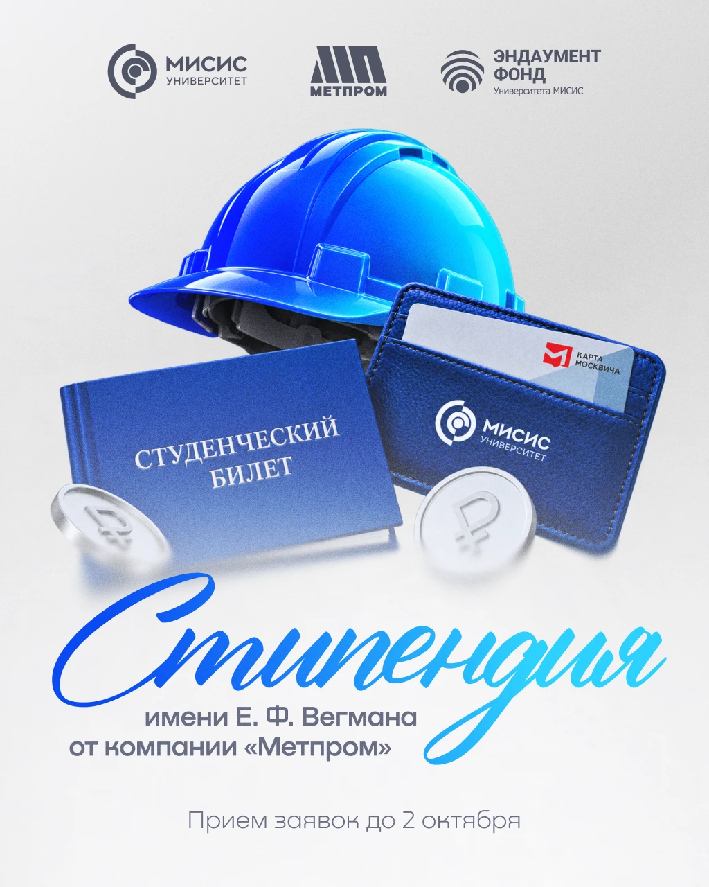 Какую еще стипендию можно получить за свои достижения и хорошую учебу? 🤔