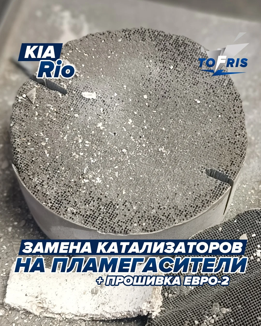 🚗 Не доводи катализатор до состояния пробки!