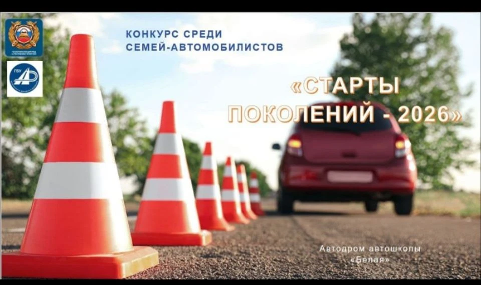 Бүген Актанышта автомобильче гаиләләр арасында «Буыннар старты» конкурсы узды. Бу бәйге...