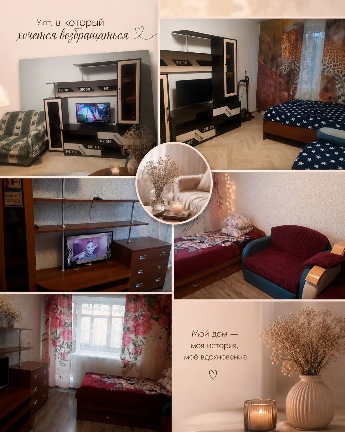 Реклама l Белобородова Марина Зуфаровна l ИНН: 591112145670 l ERID: 2VtzqvcgZE8  23+  Сдаю уютные кв