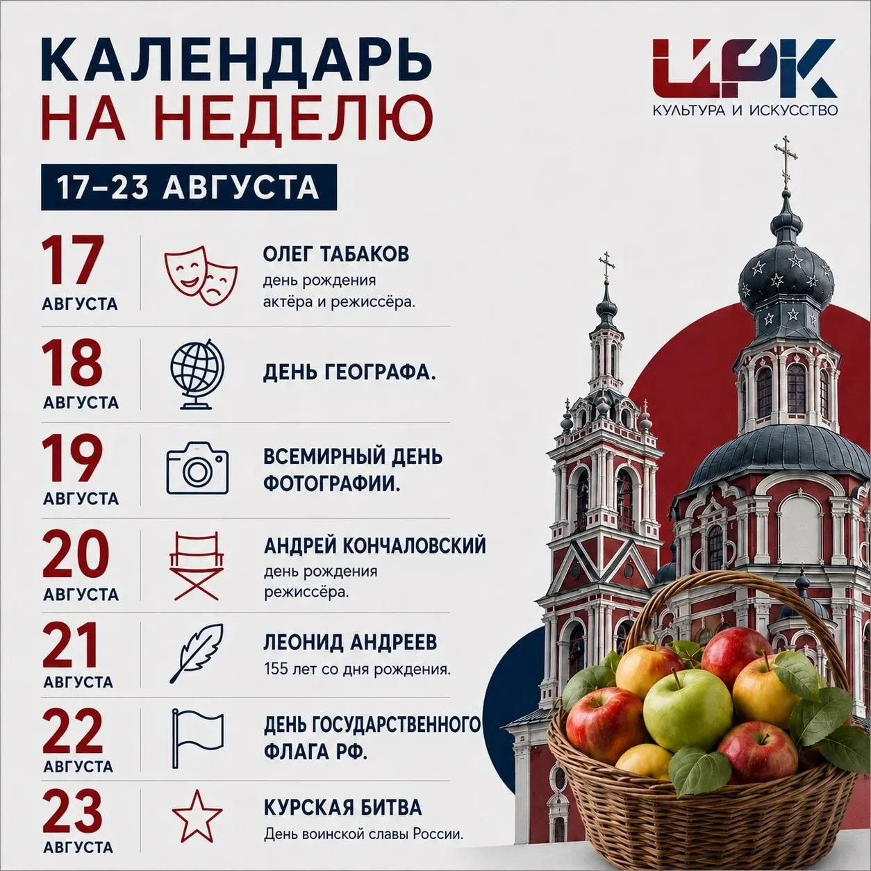 Неделя начинается! 🗓️