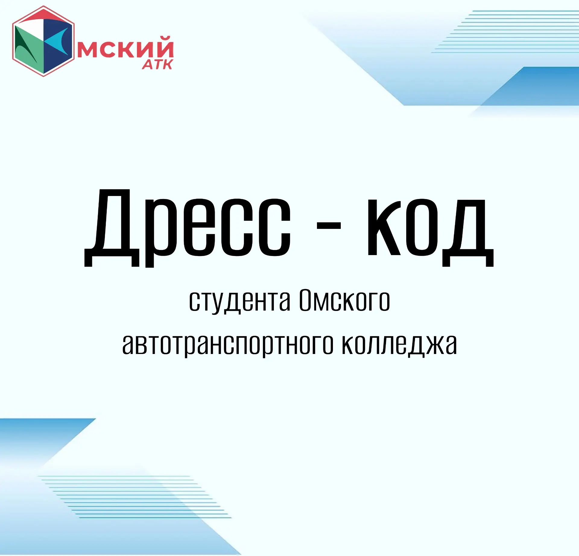 🎓 Дорогие первокурсники! 🎉