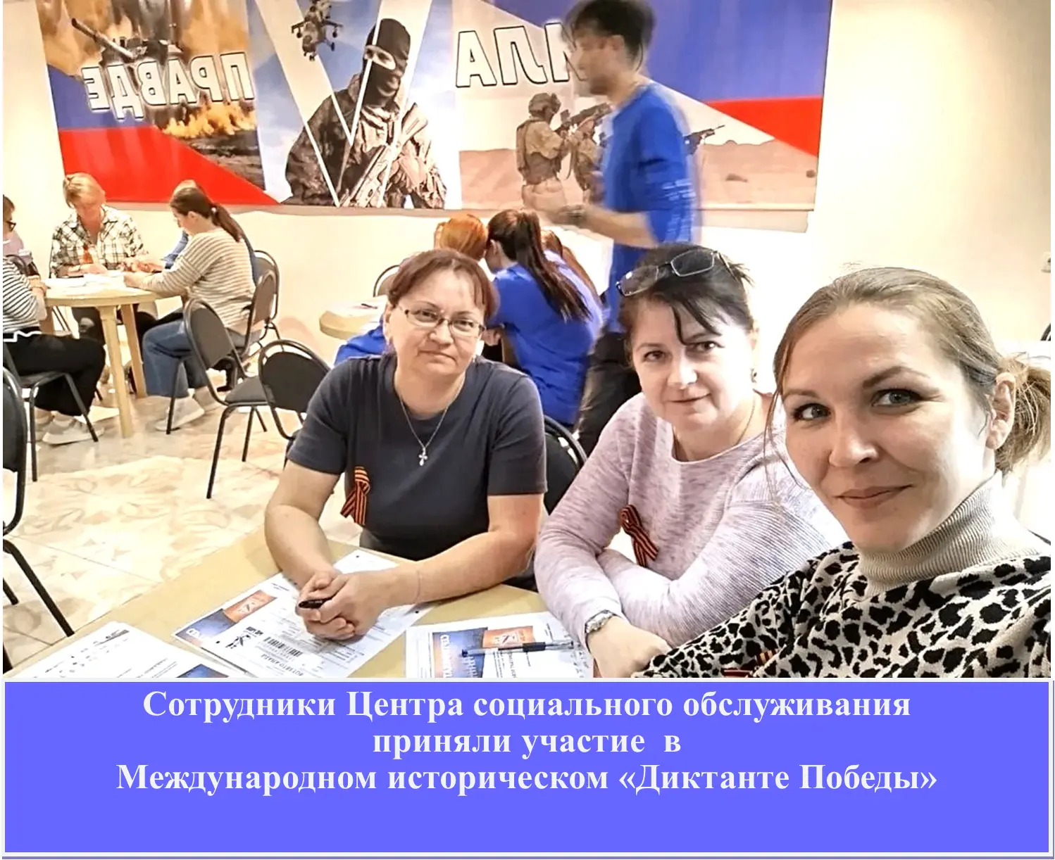 🖋Социальные работники Центра социального обслуживания Зимовниковского района присоедин...